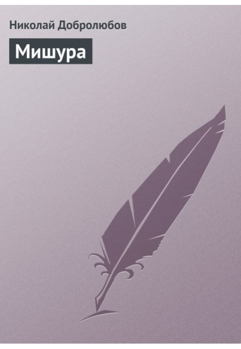 Book Tinsel