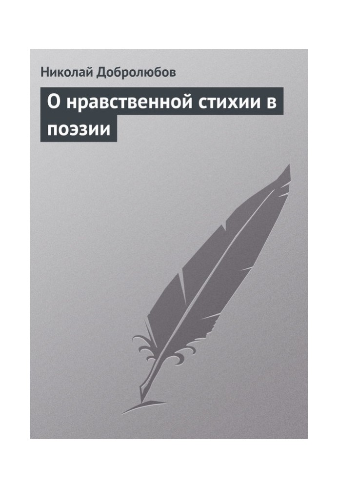 Book About the moral element in poetry