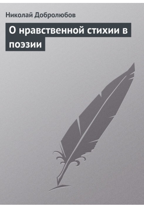 Book About the moral element in poetry