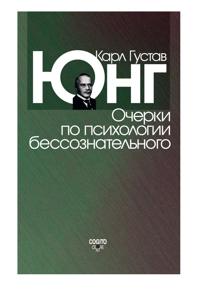 Book Essays on the psychology of the unconscious
