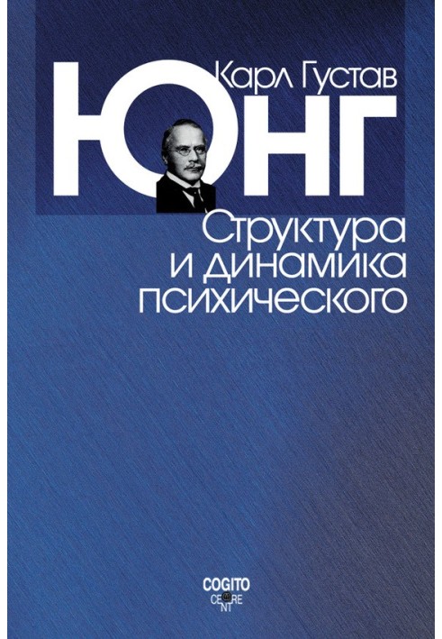 Book Structure and dynamics of the psyche