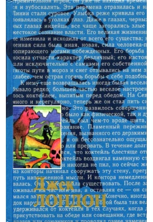 Book Love of life (stories)