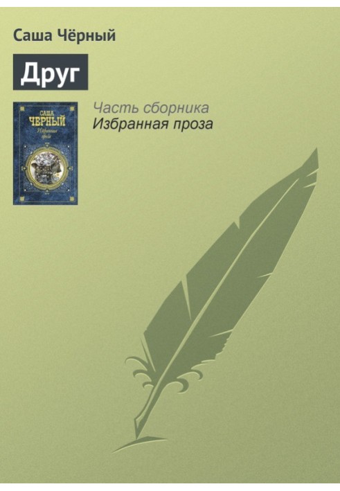Book Friend
