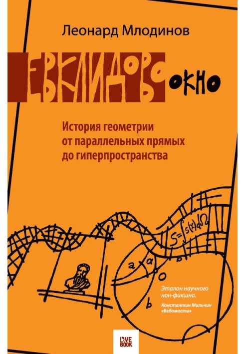 Book Euclidean window