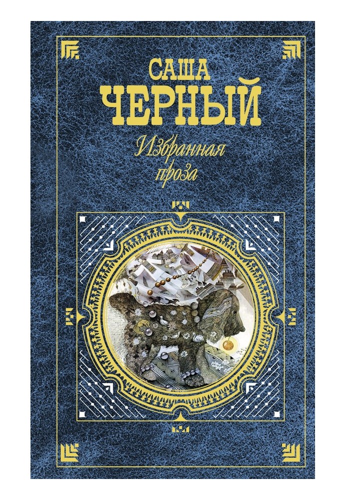 Book Selected Prose