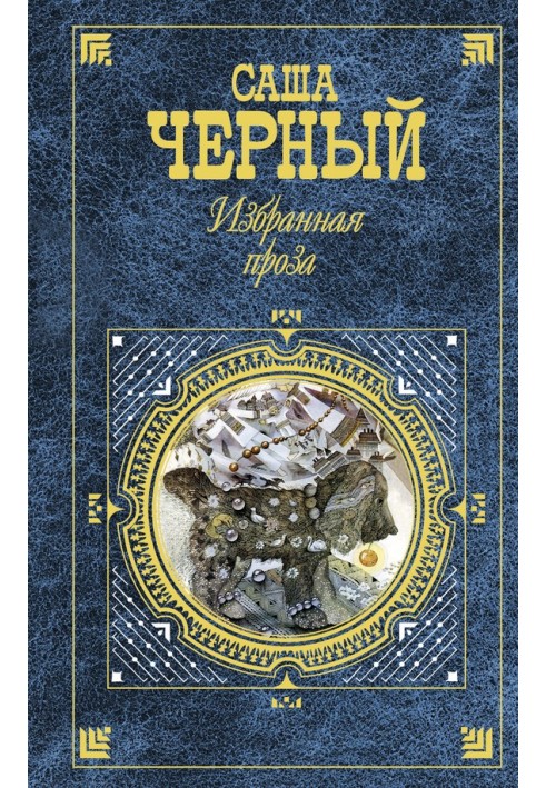 Book Selected Prose