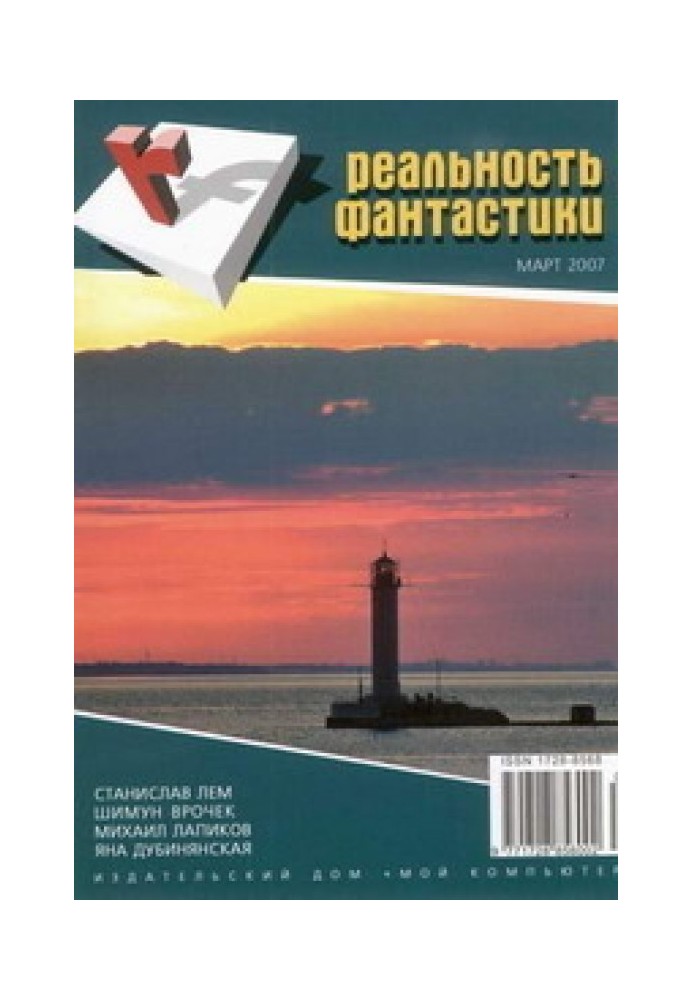 Книга Последний герой