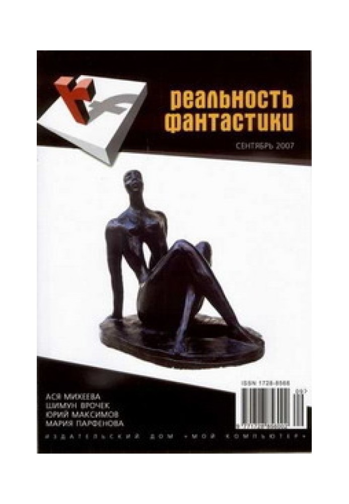 Книга Шериф