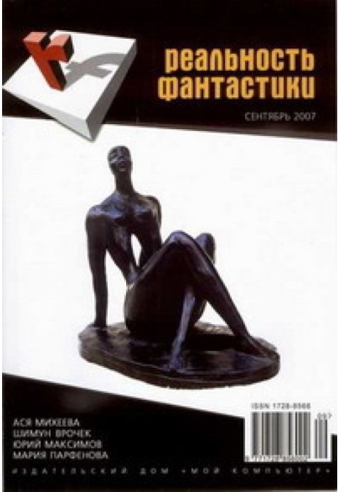 Книга Шериф