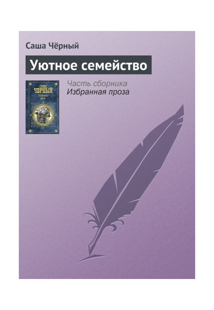 Book Cozy family