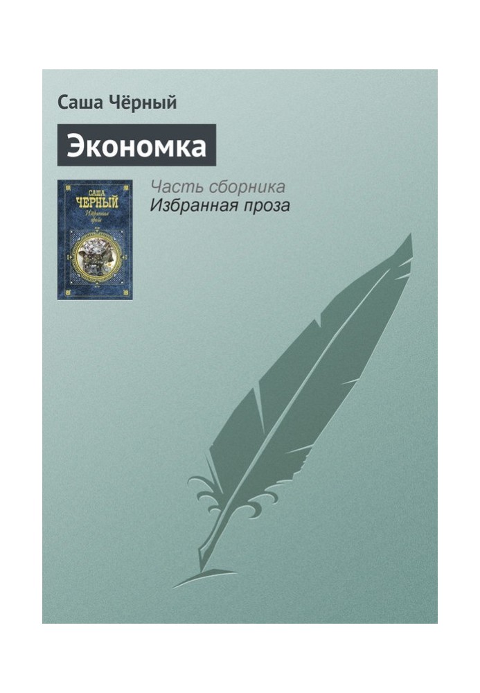 Book Housekeeper