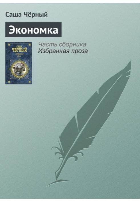 Book Housekeeper