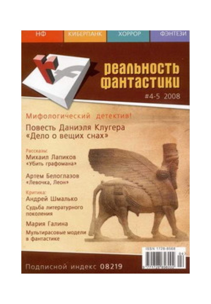 Book Kill the graphomaniac