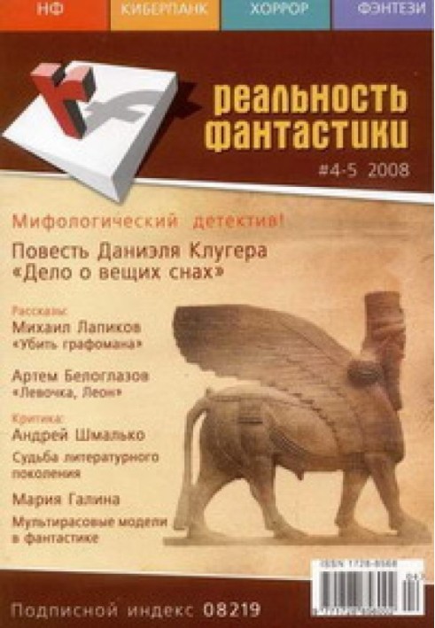 Book Kill the graphomaniac
