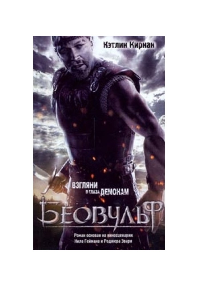 Book Beowulf