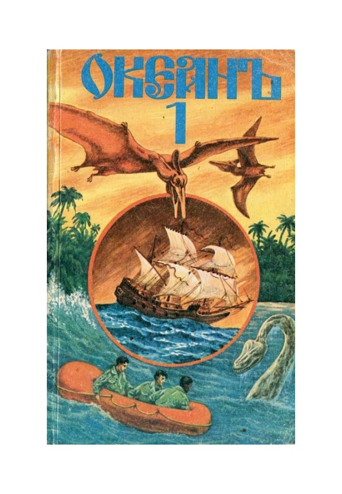 Book About maritime legalizations