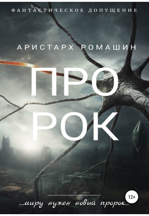 Book Prophet