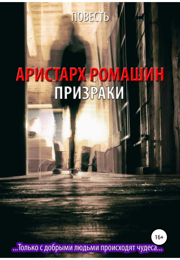 Book Ghosts