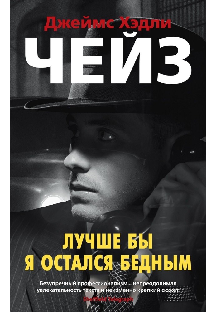 Book I'd rather stay poor