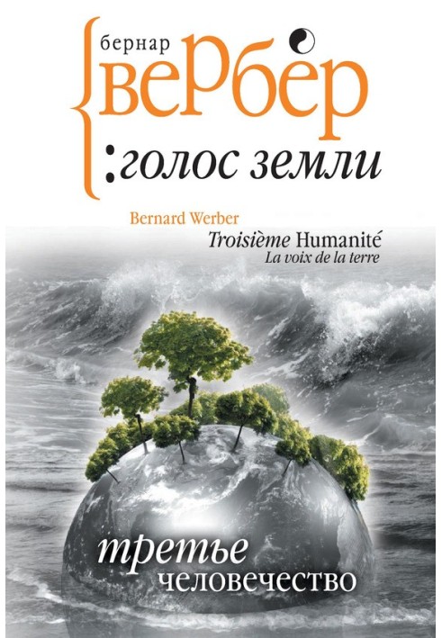 Book Voice of the Earth