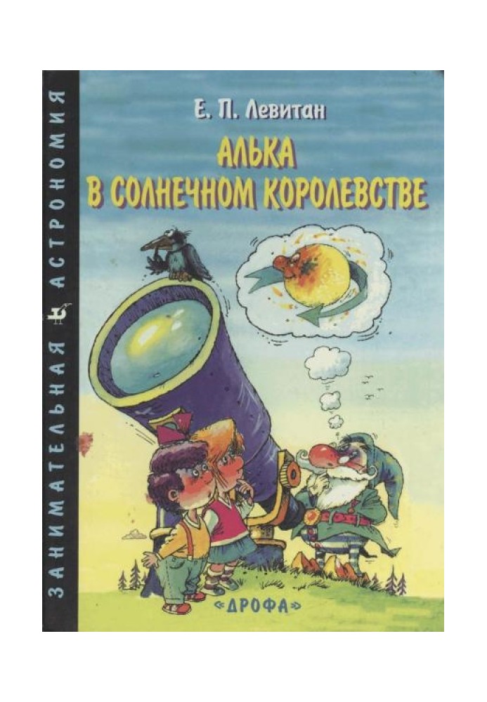 Book Alka in the Sunny Kingdom