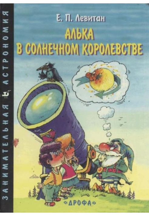 Book Alka in the Sunny Kingdom