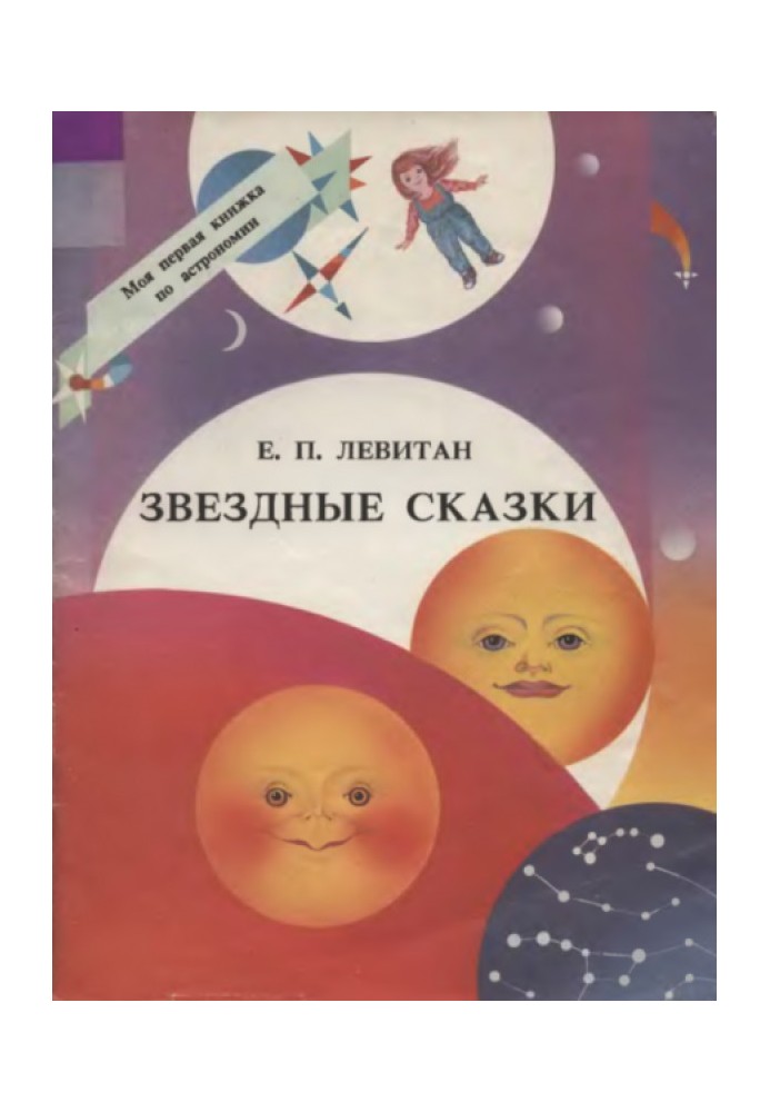 Book Star Tales