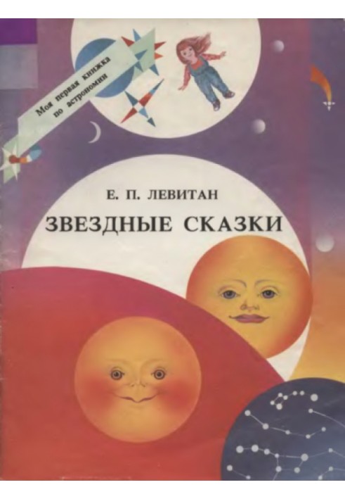 Book Star Tales