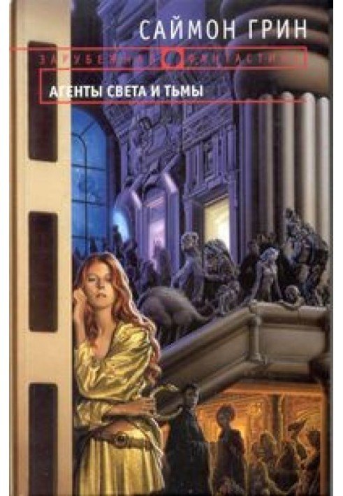 Book Agents of Light and Darkness