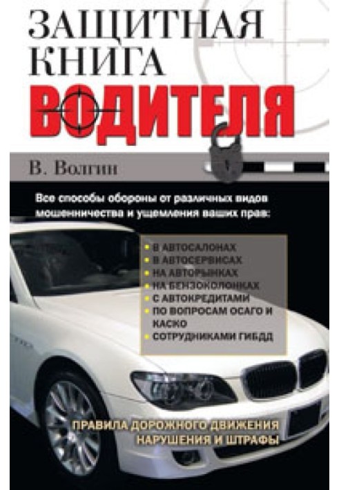 Book Driver's safety book