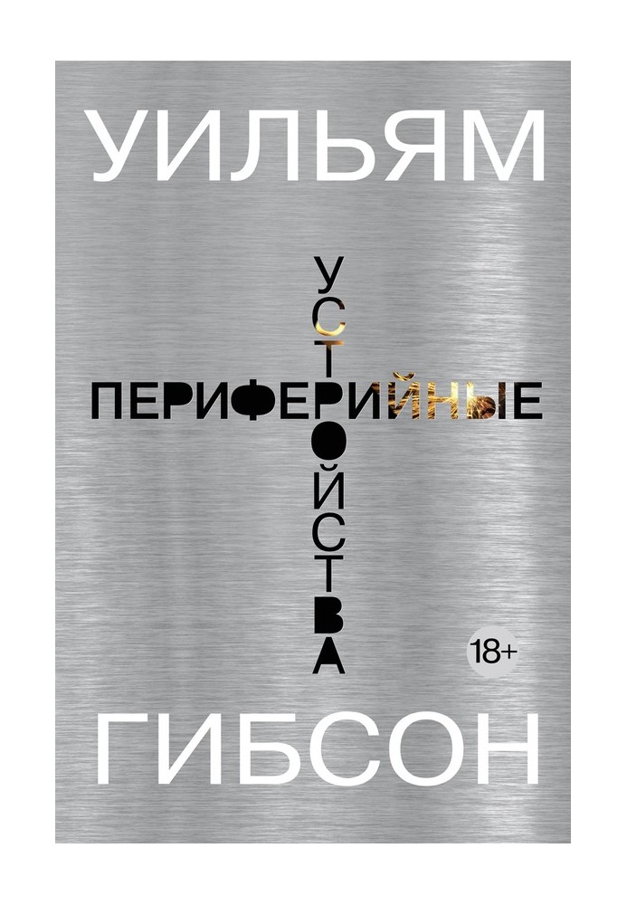 Book Peripherals