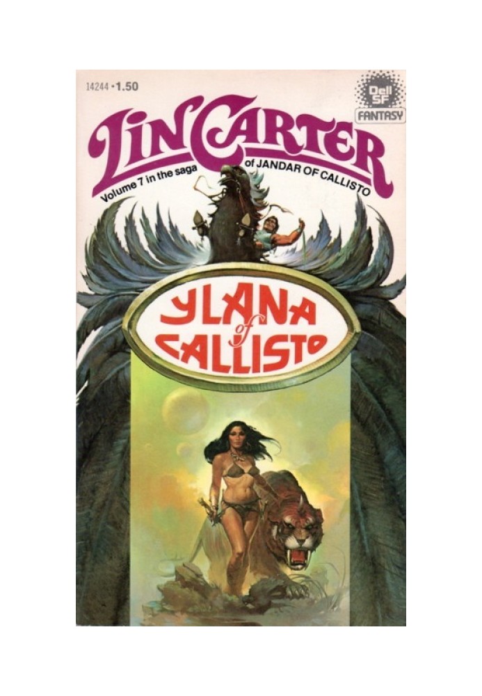 Книга Илана из Каллисто