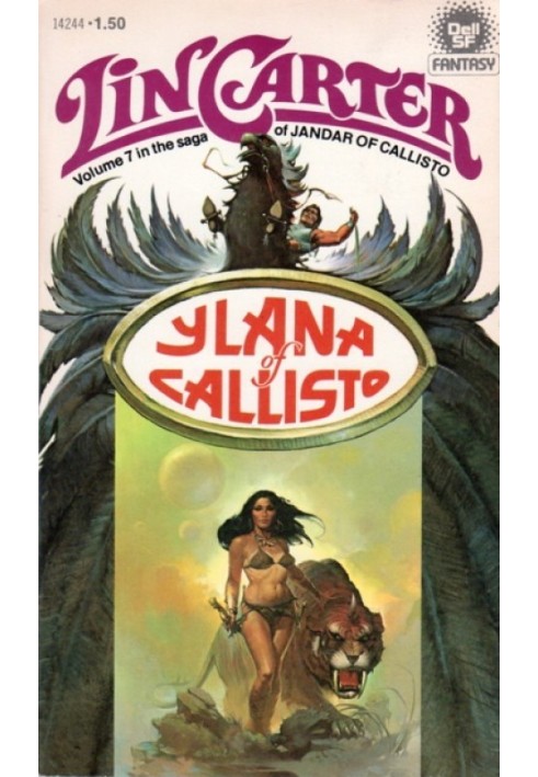 Книга Илана из Каллисто