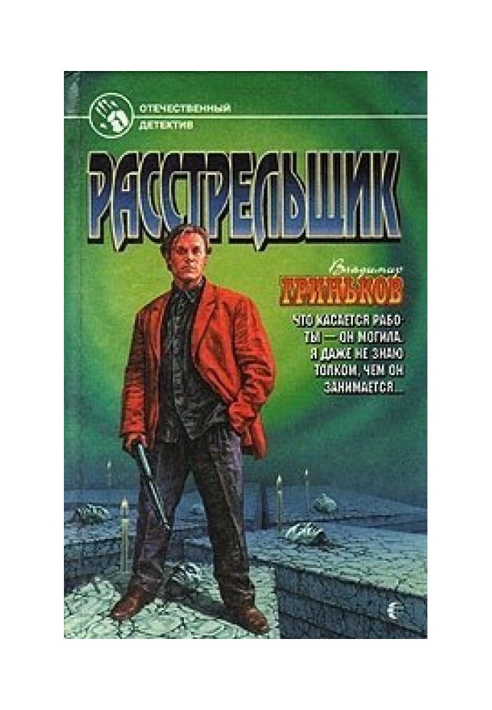 Book Executioner