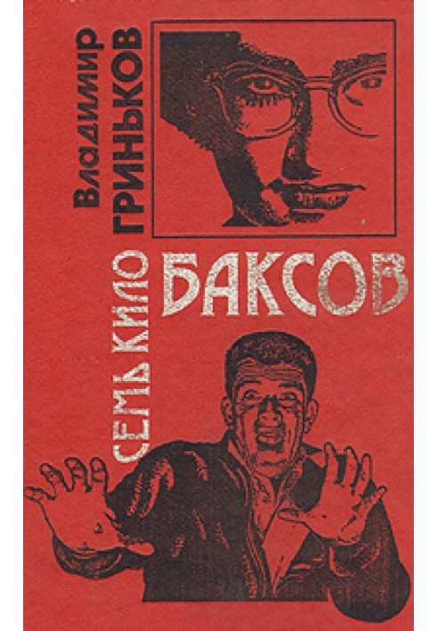 Book Seven kilo bucks