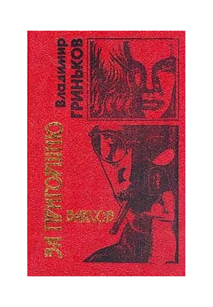 Книга Кілер