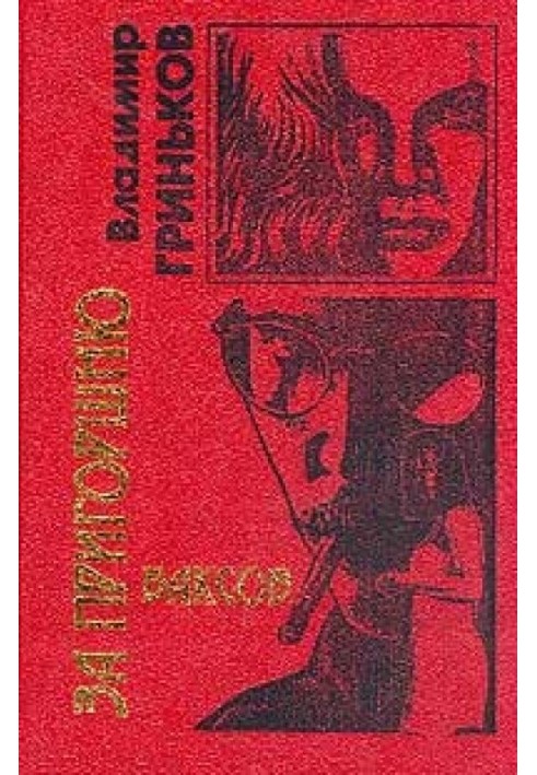 Книга Кілер