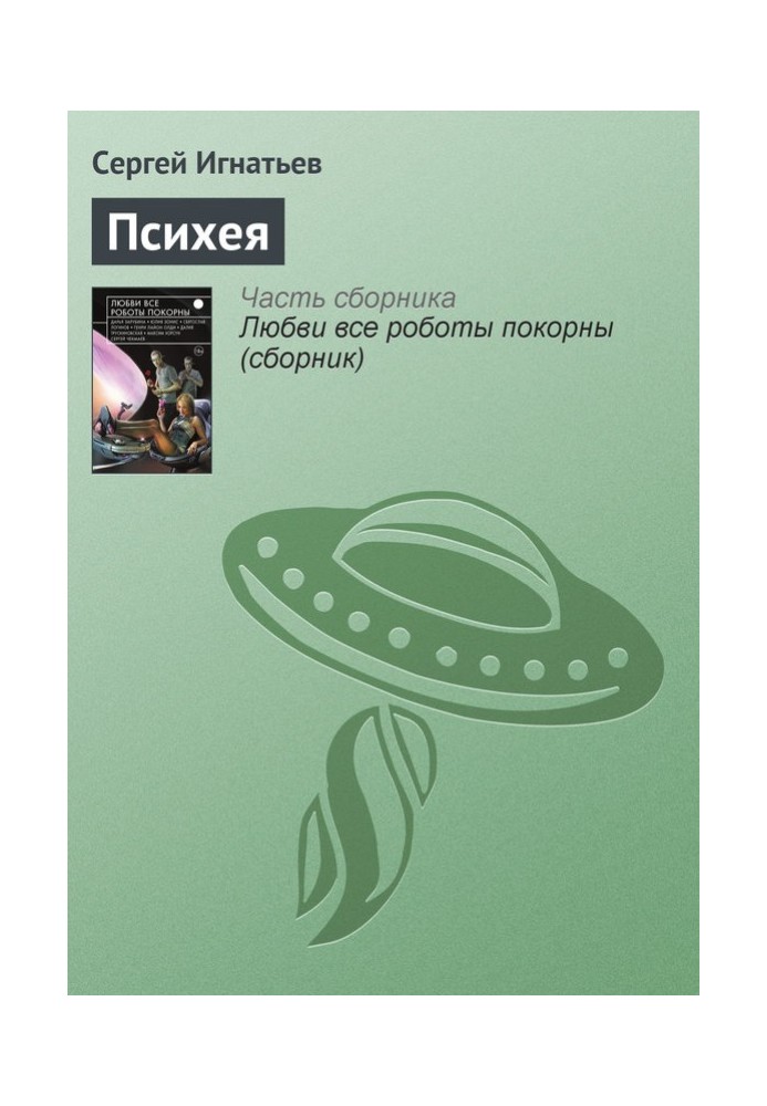 Book Psyche