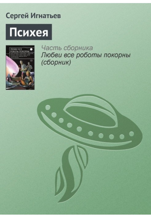 Book Psyche