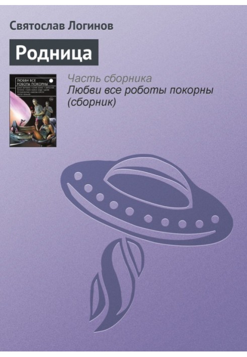 Book Rodnitsa