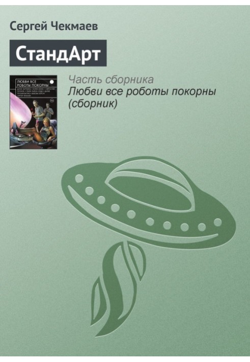 Book Standard