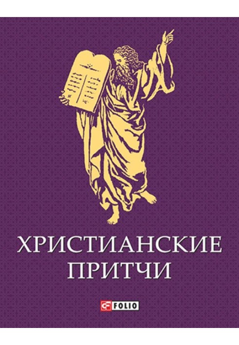 Book Christian parables