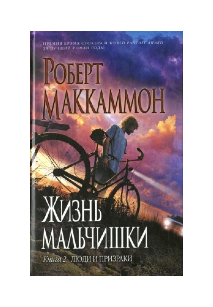 Book People and ghosts