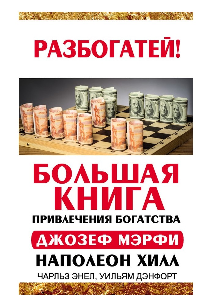 Book The Big Book of Wealth Attraction