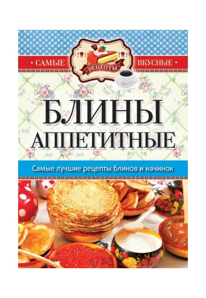 Book Pancakes are delicious