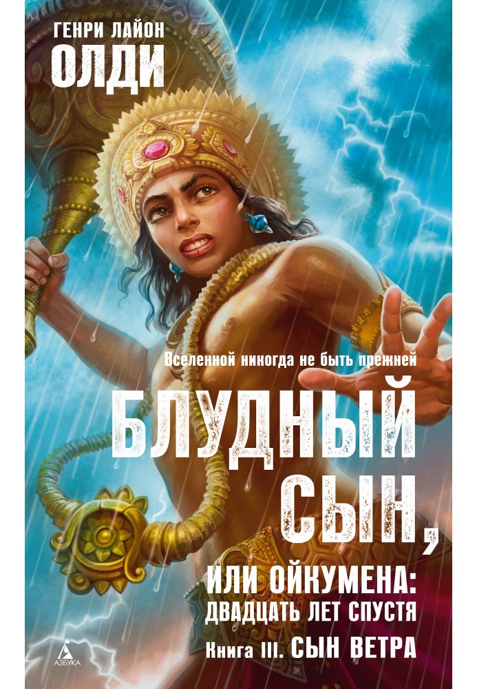 Book Son of the Wind