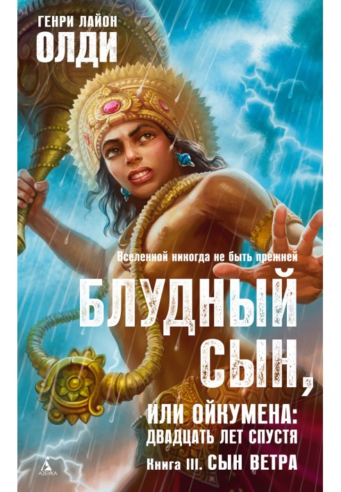 Book Son of the Wind