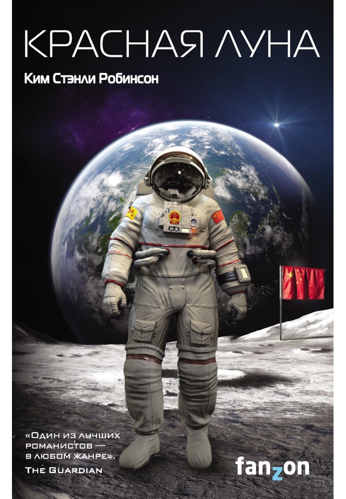 Book Red Moon