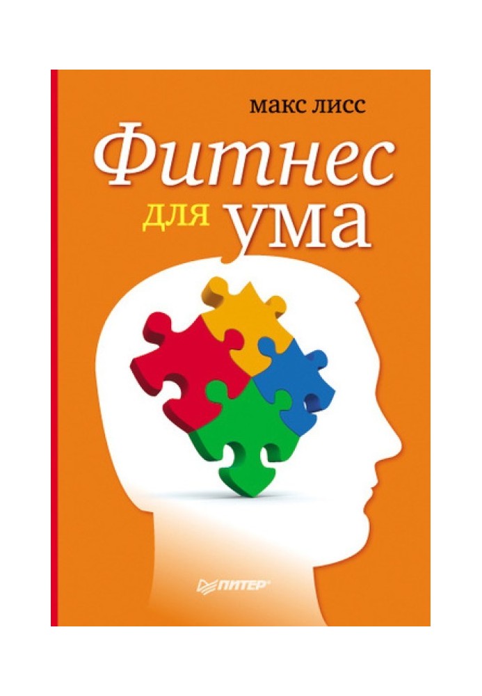 Book Fitness for the mind