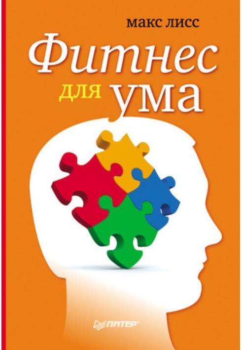 Book Fitness for the mind